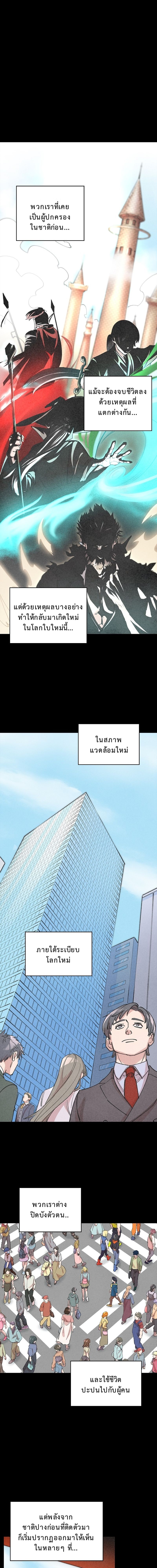 The Devil and the Ice Witch ปีศาจและน้ำแข็ง ตอนที่ 9 — หน้า 2 จาก 16