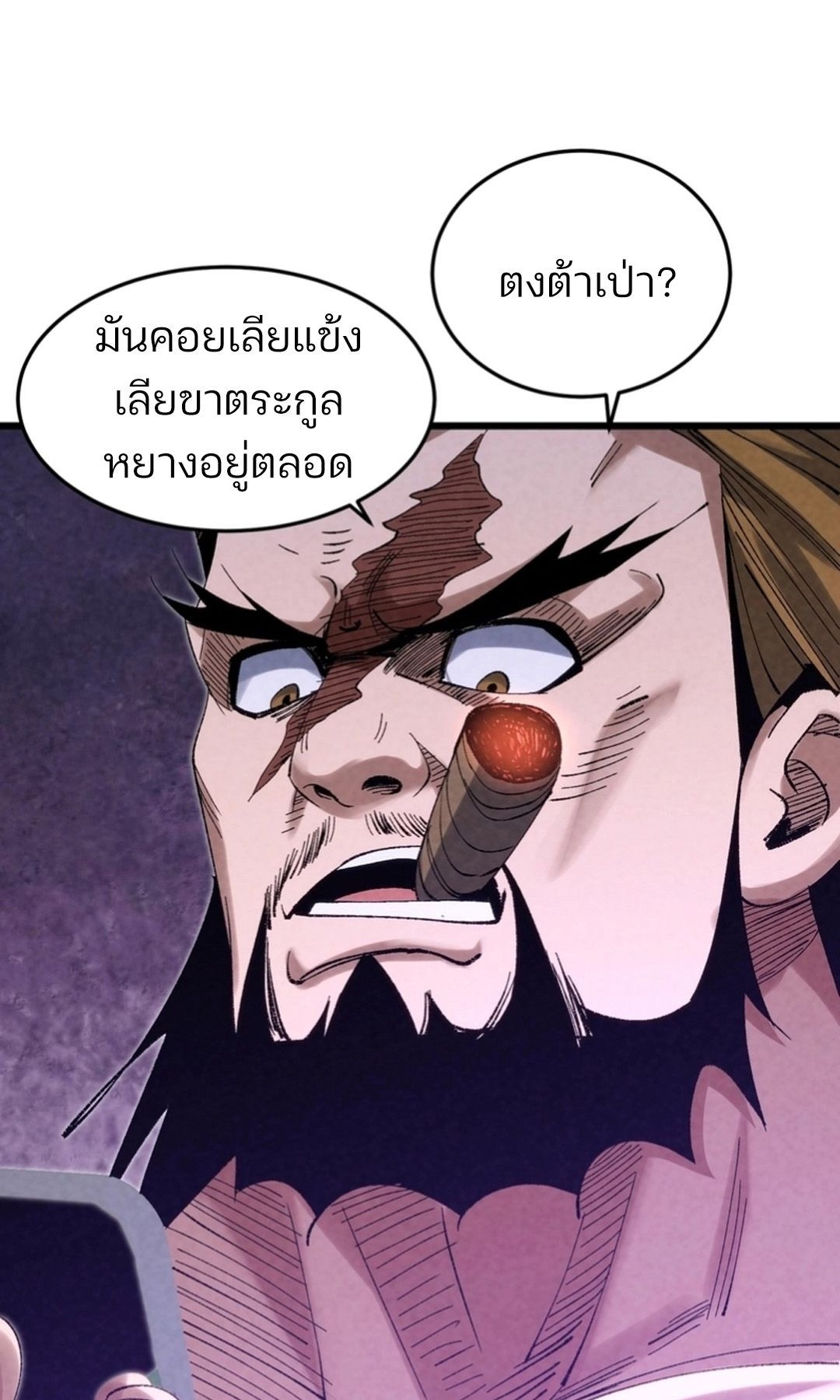 Rebirth of the Campus Special Forces Soldier เกิดใหม่ของทหารหน่วยรบพิเศษ ตอนที่ 11 — หน้า 39 จาก 80
