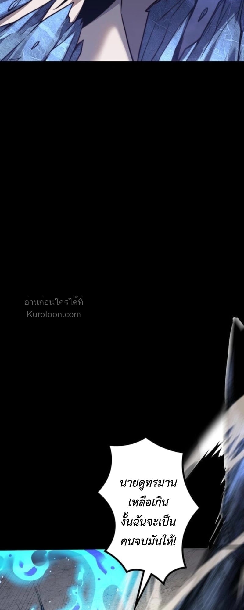 Absolute Domination at Level 0 Using My Analysis Skill เลเวล 0 ที่แกร่งที่สุด – ไร้พ่ายด้วยสกิลการวิเคราะห์ ตอนที่ 11 — หน้า 36 จาก 94