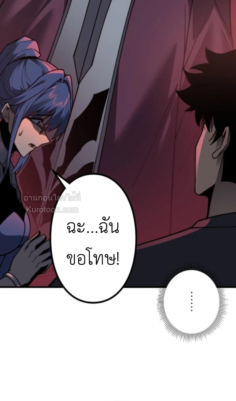 Absolute Domination at Level 0 Using My Analysis Skill เลเวล 0 ที่แกร่งที่สุด – ไร้พ่ายด้วยสกิลการวิเคราะห์ ตอนที่ 4 — หน้า 19 จาก 98