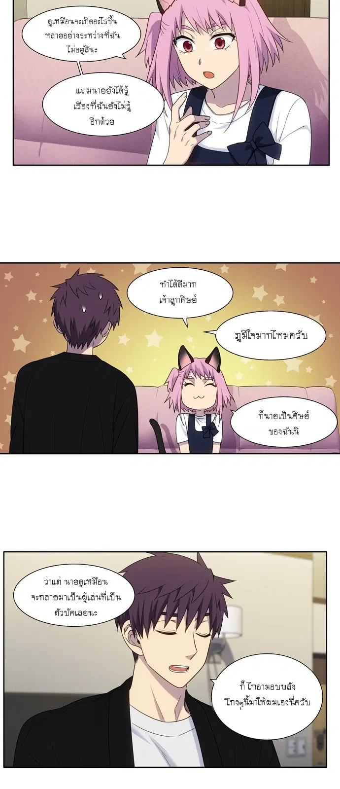 The Gamer ตอนที่ 406 — หน้า 19 จาก 21