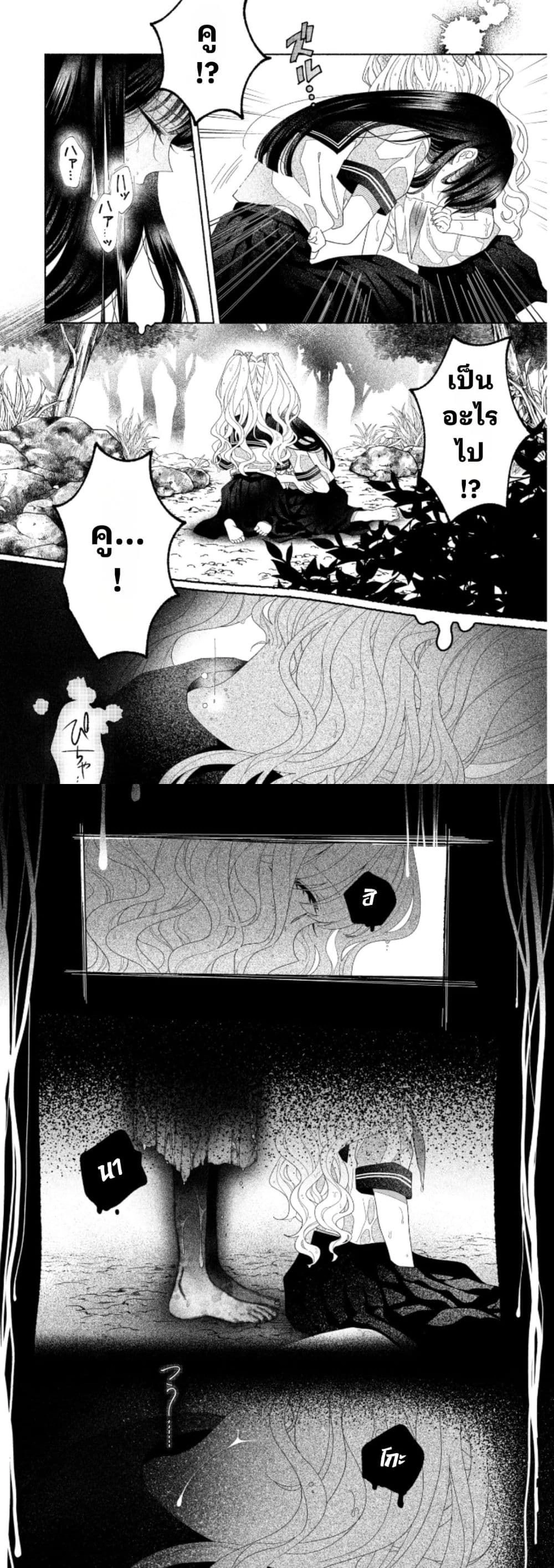 Hina-chan ga Ikiteru nara ตอนที่ 3 — หน้า 5 จาก 5
