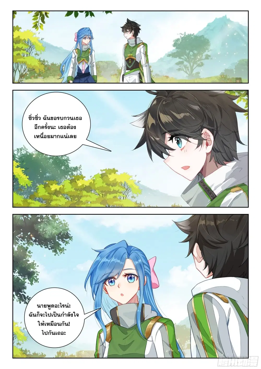 Douluo Dalu IV: Zhongji Douluo ตอนที่ 395 — หน้า 18 จาก 18