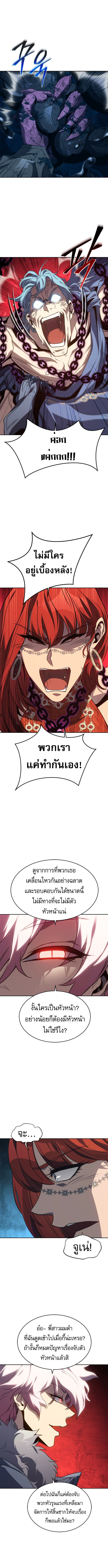 The Reason Why I Quit Demon King ตอนที่ 43 — หน้า 5 จาก 15