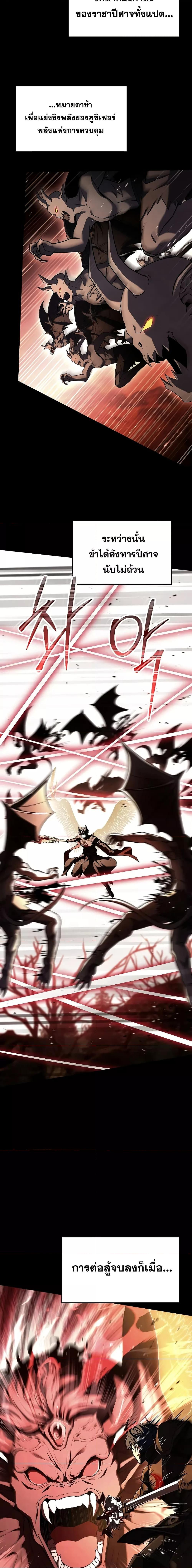 Return of The Unrivaled Spear Knight ตอนที่ 166 — หน้า 17 จาก 28