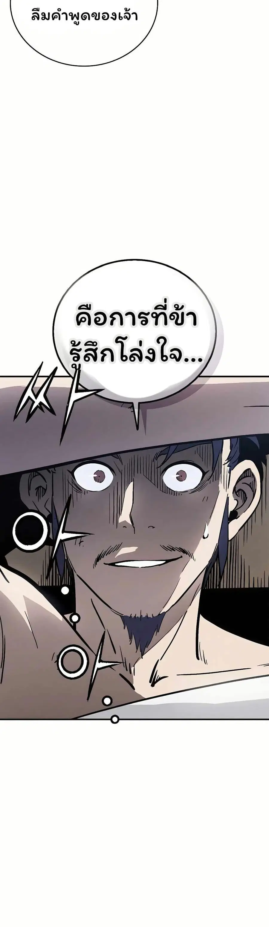I Reincarnated as a Legendary Surgeon ตอนที่ 139 — หน้า 36 จาก 40