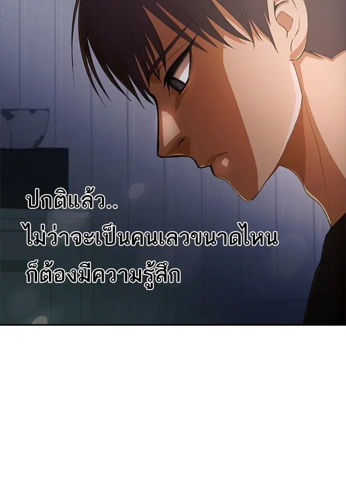 Random Chat ตอนที่ 306 — หน้า 66 จาก 111