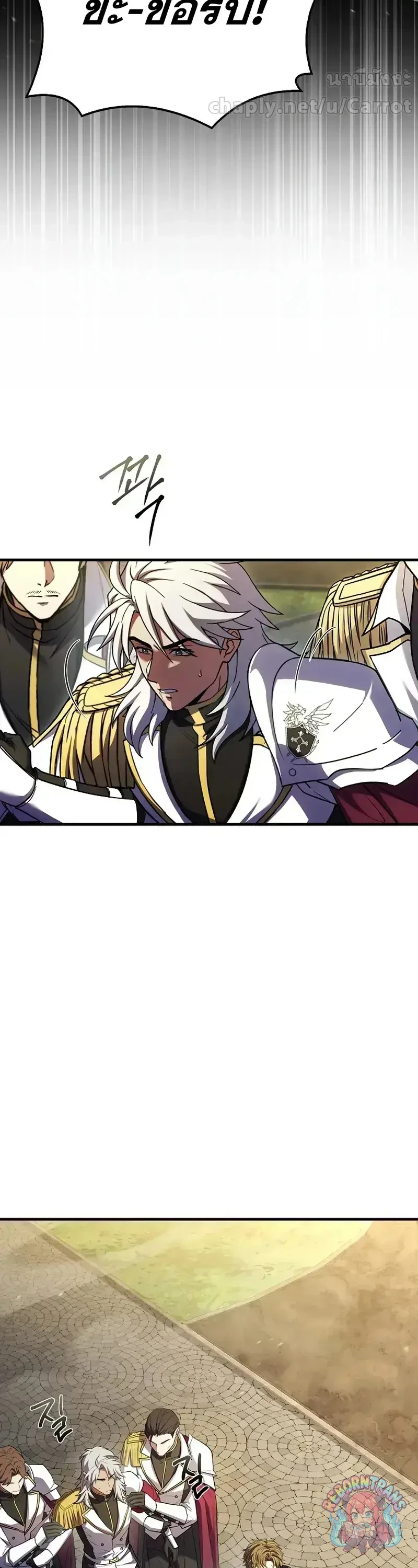 Return of The Unrivaled Spear Knight ตอนที่ 185 — หน้า 45 จาก 59