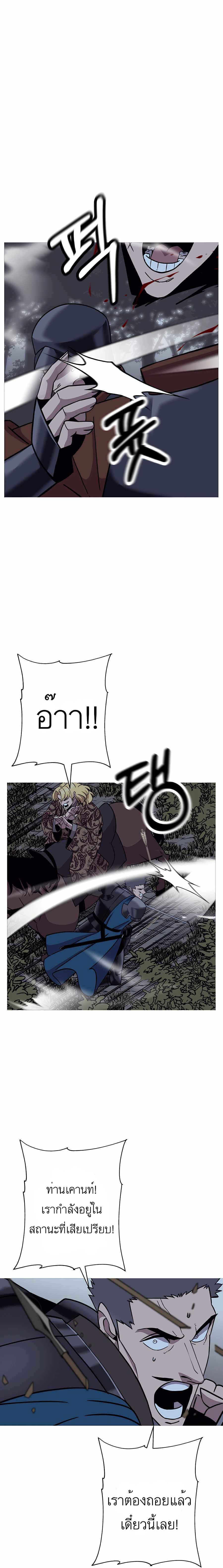 The Story of a Low-Rank จากเบี้ยสู่ราชัน ตอนที่ 87 — หน้า 4 จาก 29