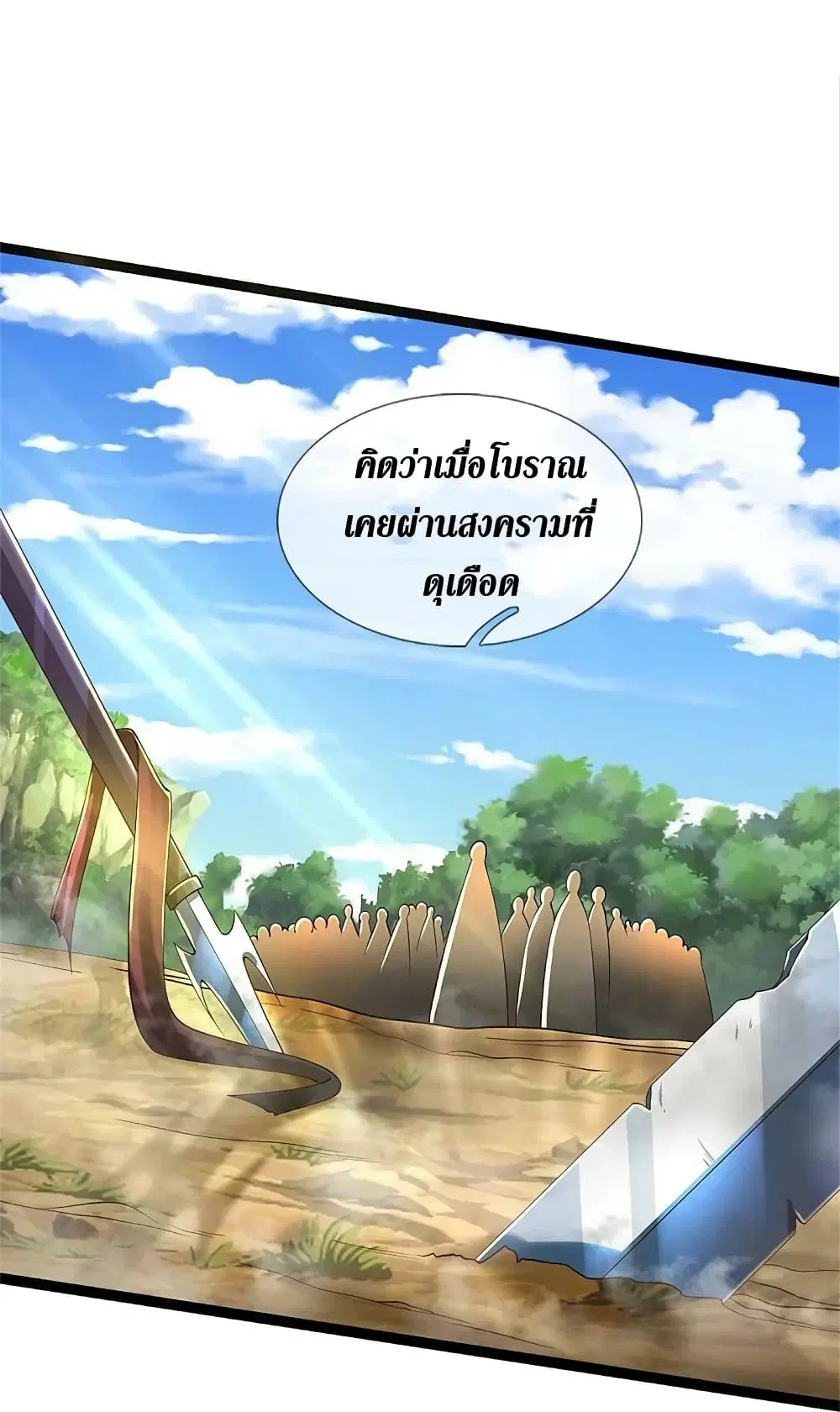 Sky Sword God ตอนที่ 616.2 — หน้า 17 จาก 22