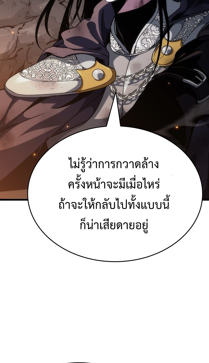Crimson Reset ชีวิตครั้งที่สองของราชันรัตติกาล หลังจากหลบหนีมาครึ่งปี แวมไพร์ยูจีนก็ถูกสังหารในที่สุด ตอนที่ 12 — หน้า 16 จาก 111