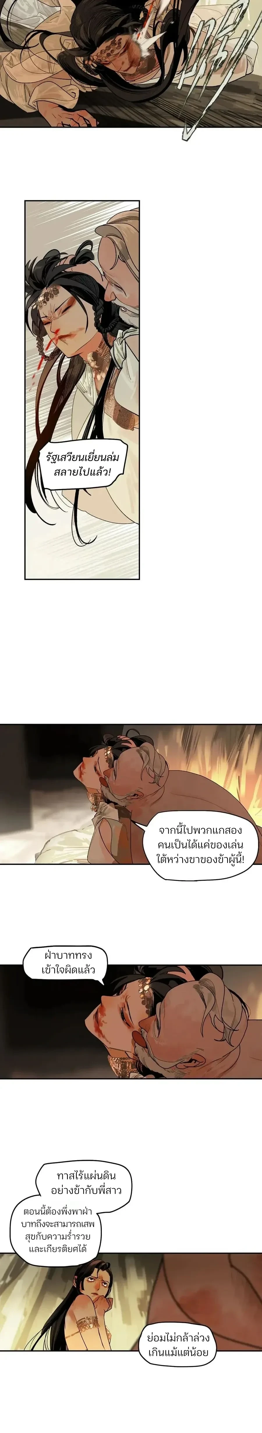 This Star – ดวงดาวดวงนี้ ตอนที่ 3 — หน้า 32 จาก 33