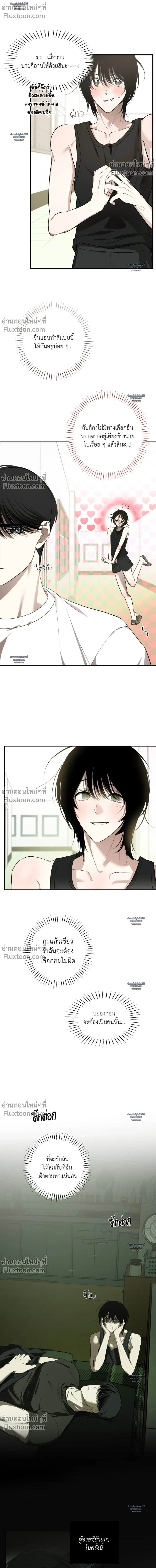 Don’t Touch My Banana – อย่าจับกล้วยผม ตอนที่ 4 — หน้า 24 จาก 31