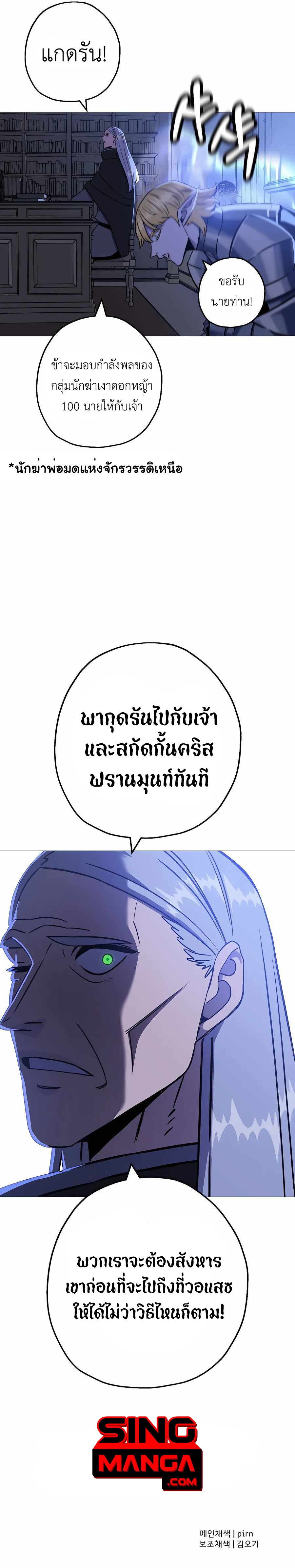The Story of a Low-Rank จากเบี้ยสู่ราชัน ตอนที่ 126 — หน้า 12 จาก 12