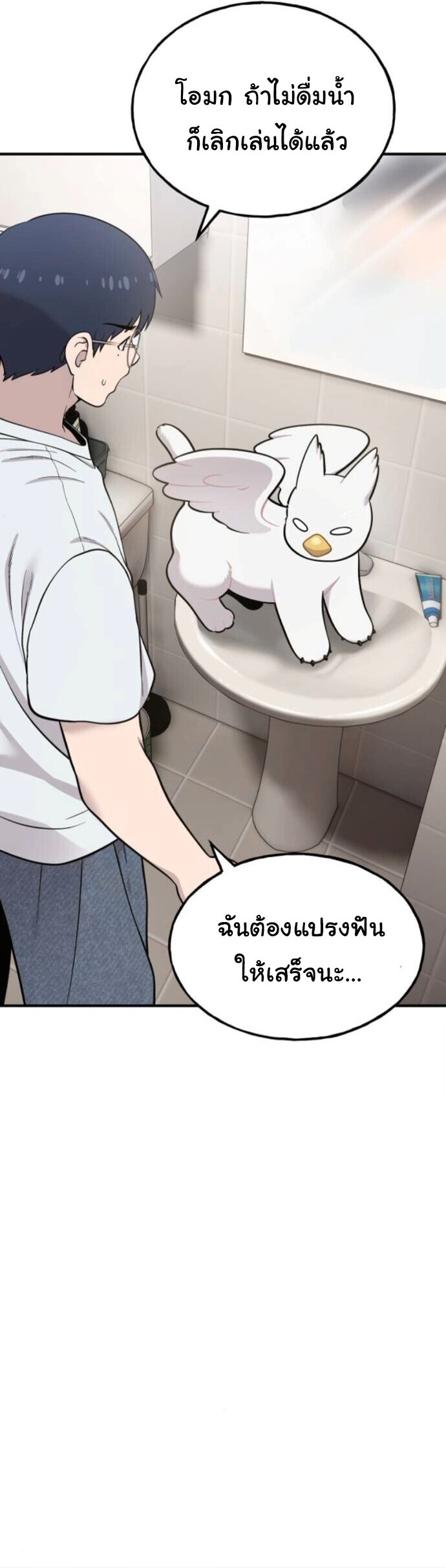 Hello, Griffin the Fluffy Tit! เฮลโหลกริฟฟิน! ตอนที่ 20 — หน้า 9 จาก 40