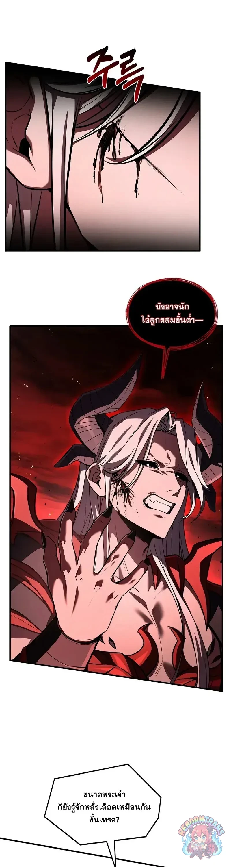 Return of The Unrivaled Spear Knight ตอนที่ 179 — หน้า 24 จาก 61