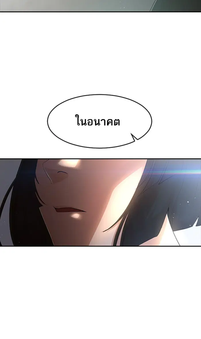 Random Chat ตอนที่ 258 — หน้า 113 จาก 122