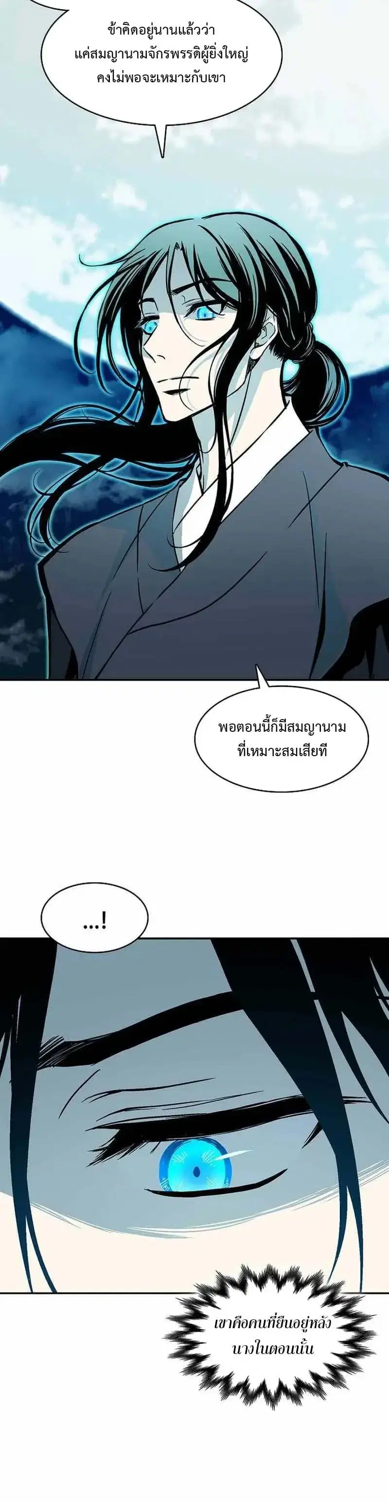 Memoir of the God of War ตอนที่ 252 — หน้า 28 จาก 48