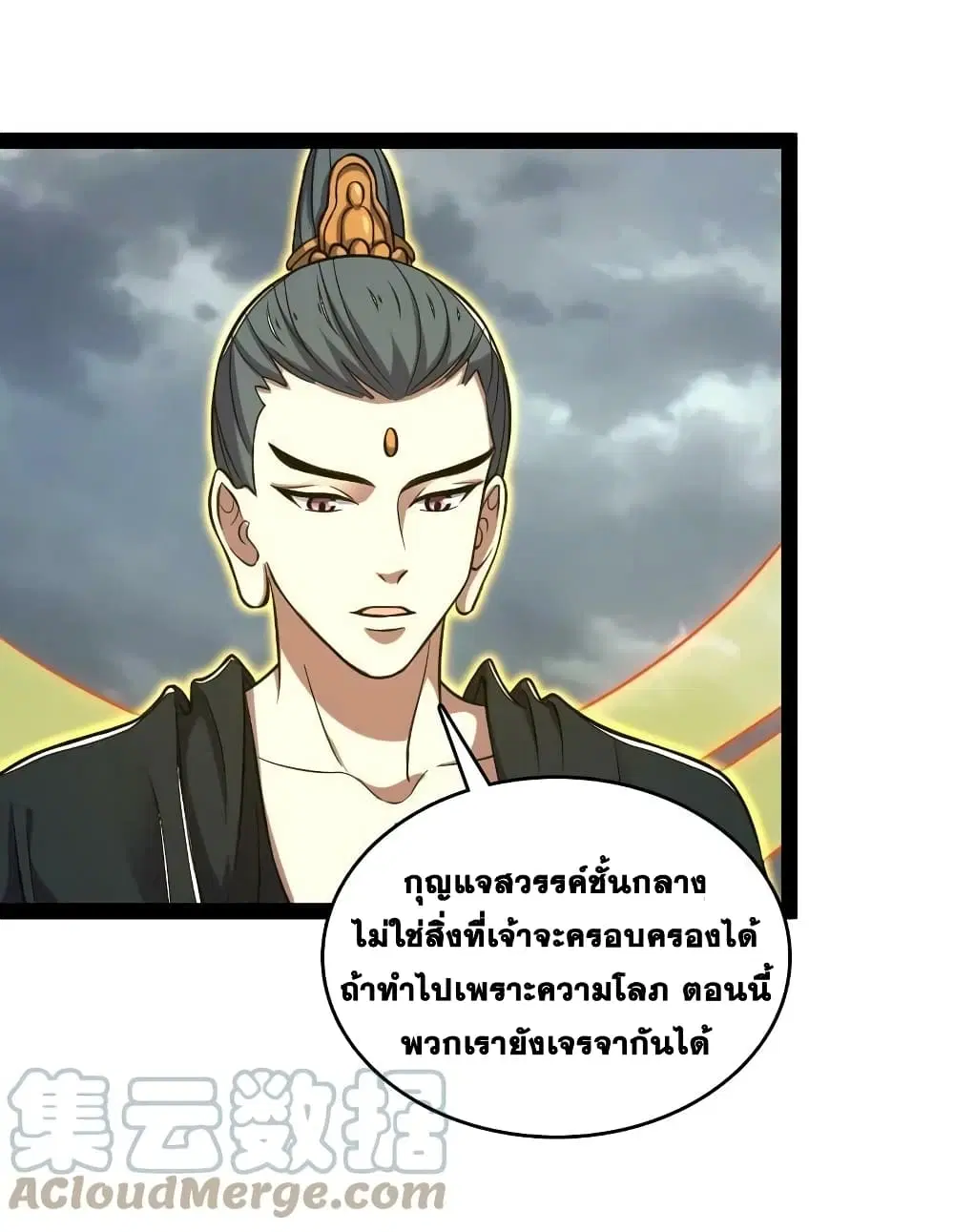 The Martial Emperor’s Life After Seclusion ตอนที่ 183 — หน้า 15 จาก 38