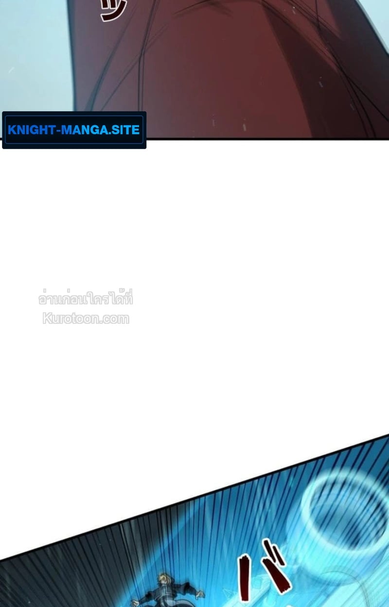 Absolute Domination at Level 0 Using My Analysis Skill เลเวล 0 ที่แกร่งที่สุด – ไร้พ่ายด้วยสกิลการวิเคราะห์ ตอนที่ 11 — หน้า 85 จาก 94