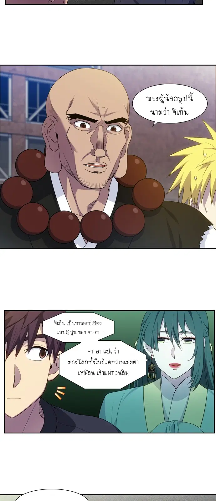 The Gamer ตอนที่ 415 — หน้า 5 จาก 20