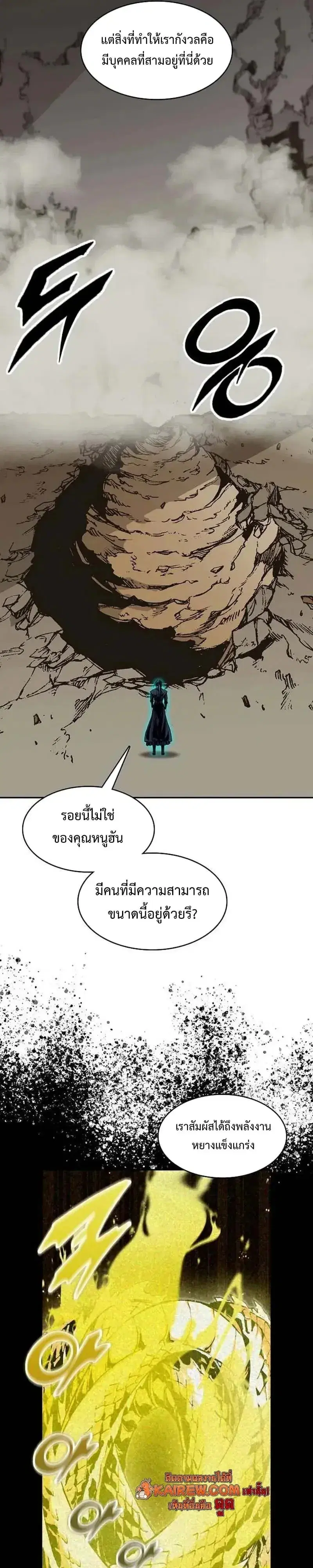 Memoir of the God of War ตอนที่ 247 — หน้า 29 จาก 42