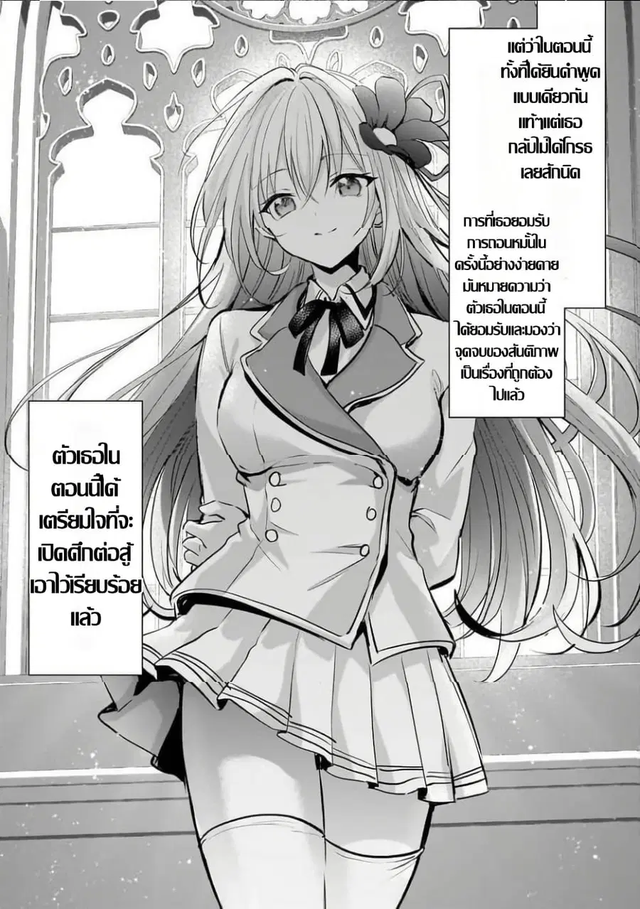 Hangyakusha to Shite Oukoku de Shokei Sareta Kakure Saikyu Kishi ตอนที่ 3.1 — หน้า 14 จาก 15