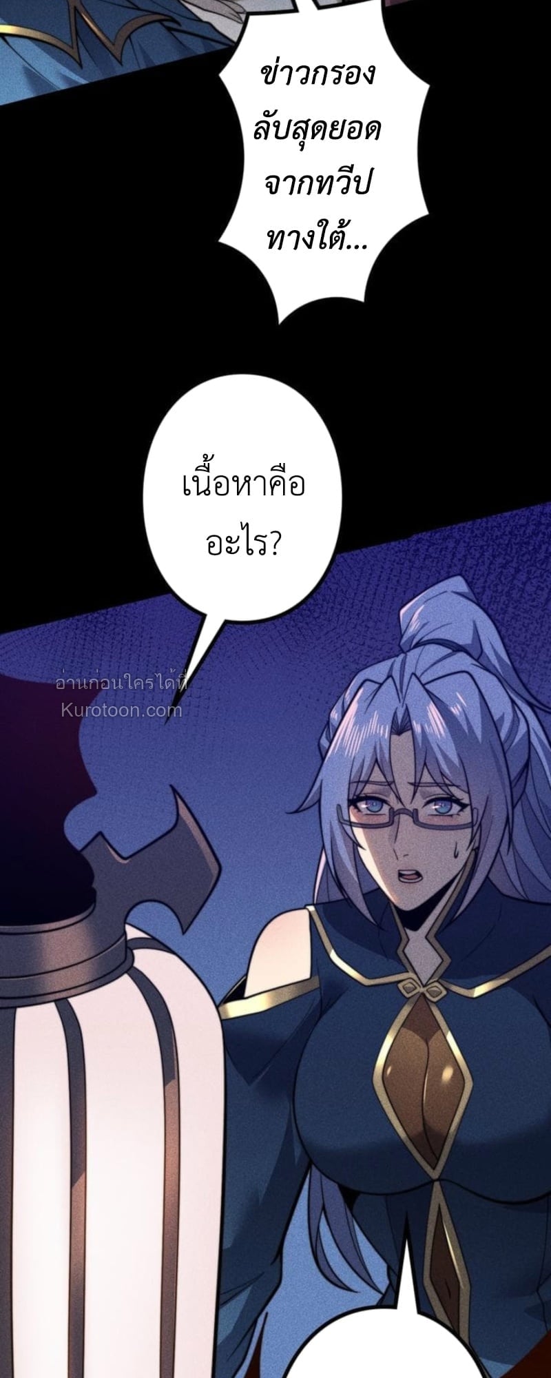 Absolute Domination at Level 0 Using My Analysis Skill เลเวล 0 ที่แกร่งที่สุด – ไร้พ่ายด้วยสกิลการวิเคราะห์ ตอนที่ 17 — หน้า 54 จาก 70
