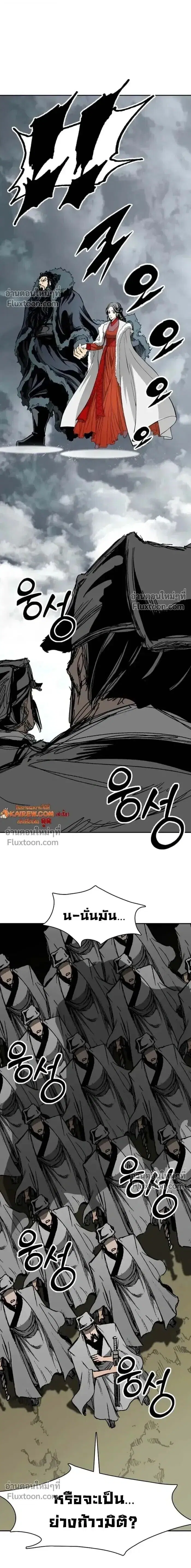 Memoir of the God of War ตอนที่ 217 — หน้า 18 จาก 20