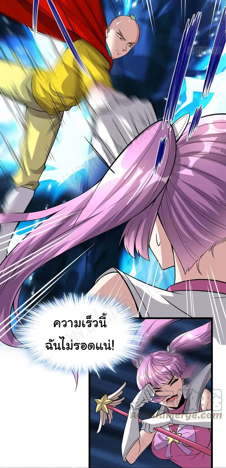 I might be A Fake Fairy ตอนที่ 216 — หน้า 12 จาก 16