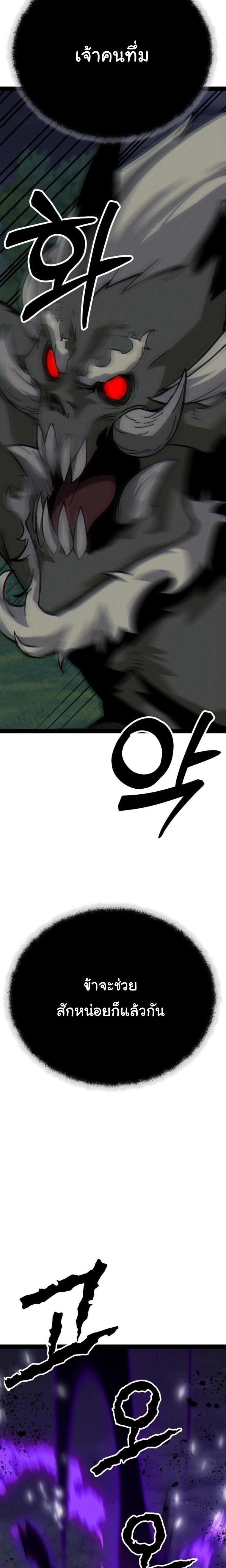 Initializing the Sect System ปฐมบทแห่งระบบสำนัก ตอนที่ 15 — หน้า 38 จาก 44