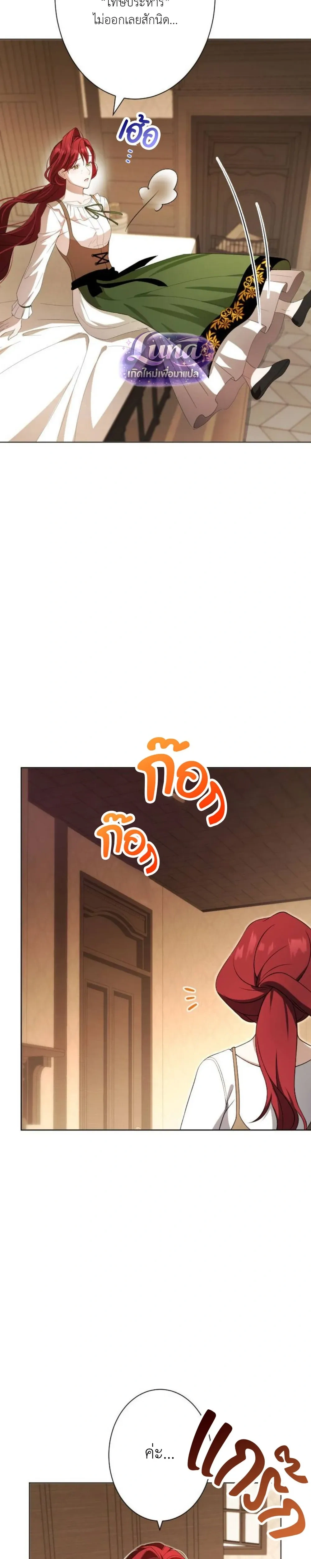 Labeled as a Villainess, but Nominated as the First Prince’s Priestess Consort – ถูกตราหน้าว่าเป็นนางร้าย แต่กลับได้เป็นพระชายาของเจ้าชายลำดับ 1 ตอนที่ 3 — หน้า 33 จาก 40
