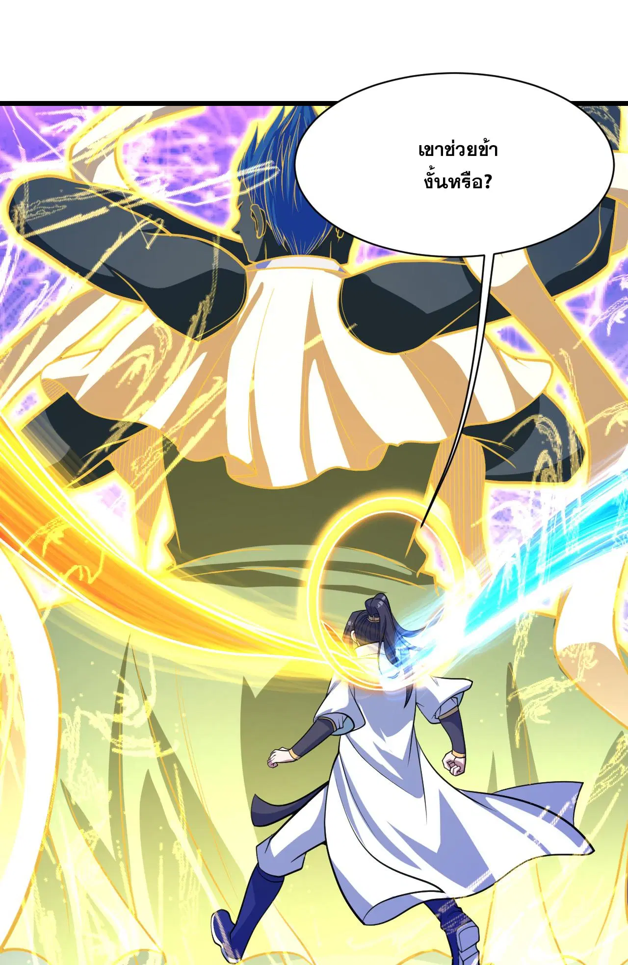 Matchless Emperor ตอนที่ 384 — หน้า 14 จาก 29