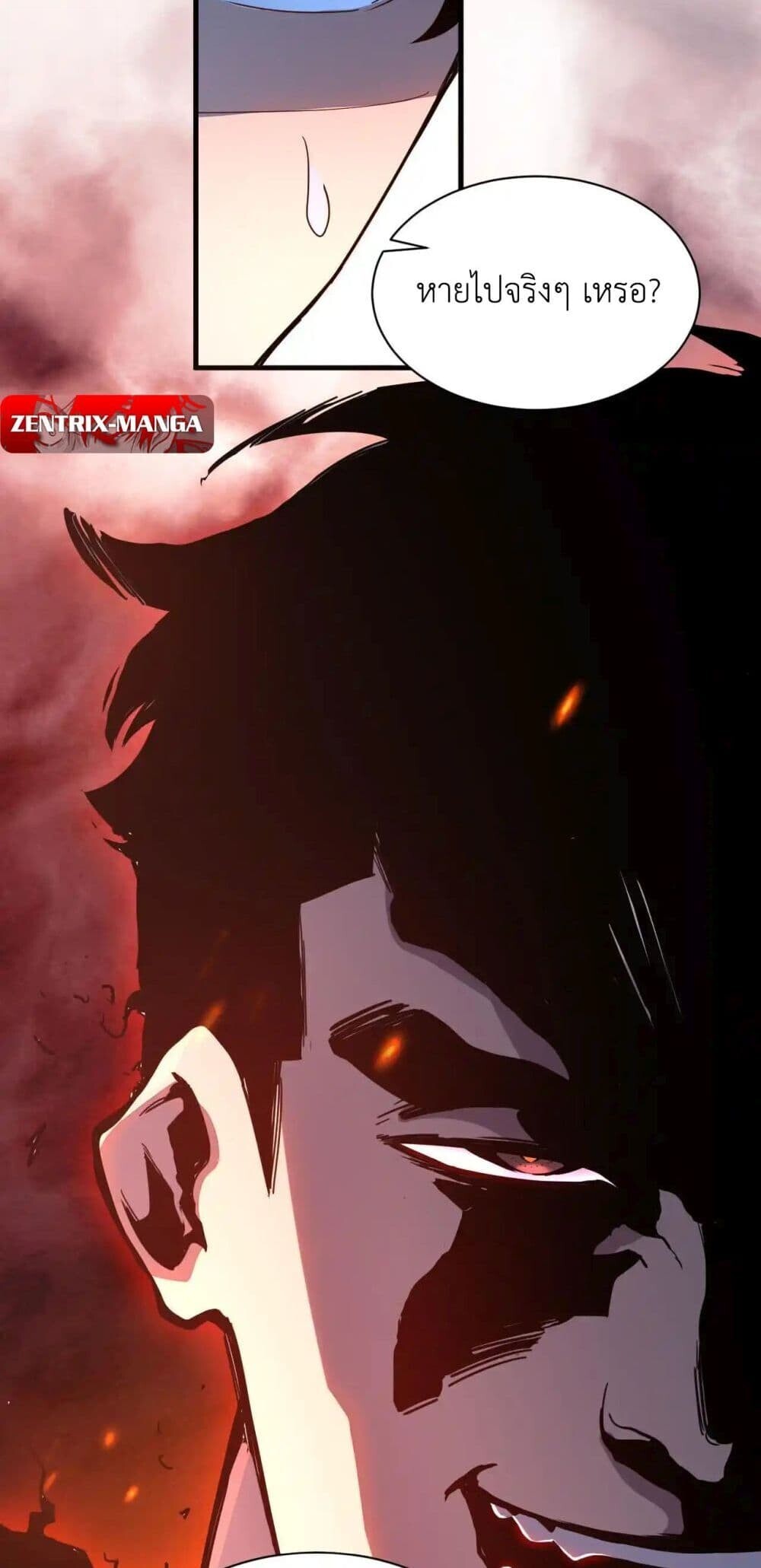 Axe God Path of Invincibility ผู้ถือครองขวานเทวะสู่วิถีไร้เทียมทาน ตอนที่ 2 — หน้า 36 จาก 50