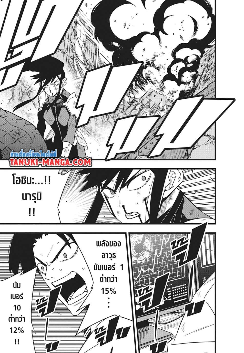 Kaiju no.8 ไคจูหมายเลข 8 ตอนที่ 119 — หน้า 6 จาก 26