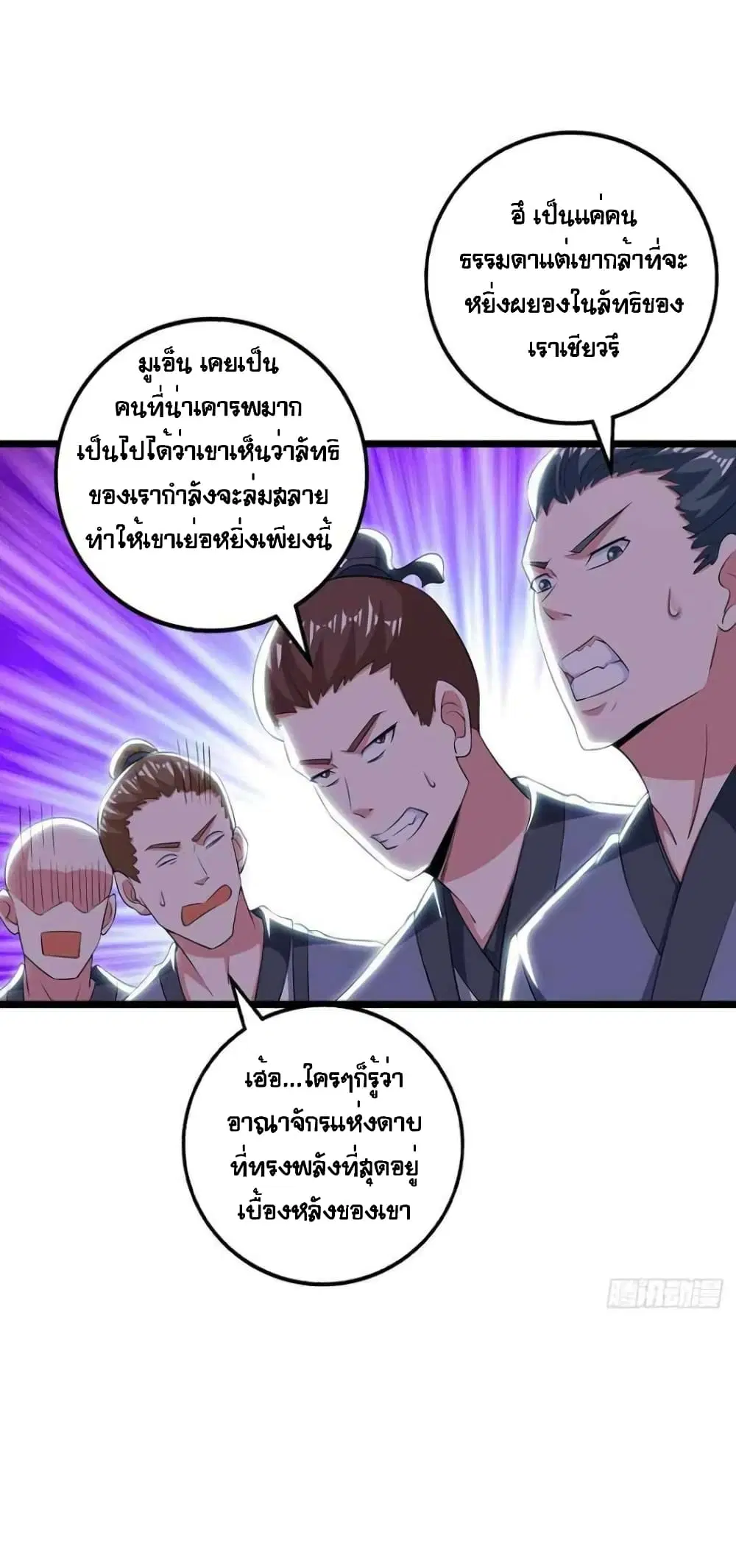 One Step Toward Freedom ตอนที่ 273 — หน้า 19 จาก 28