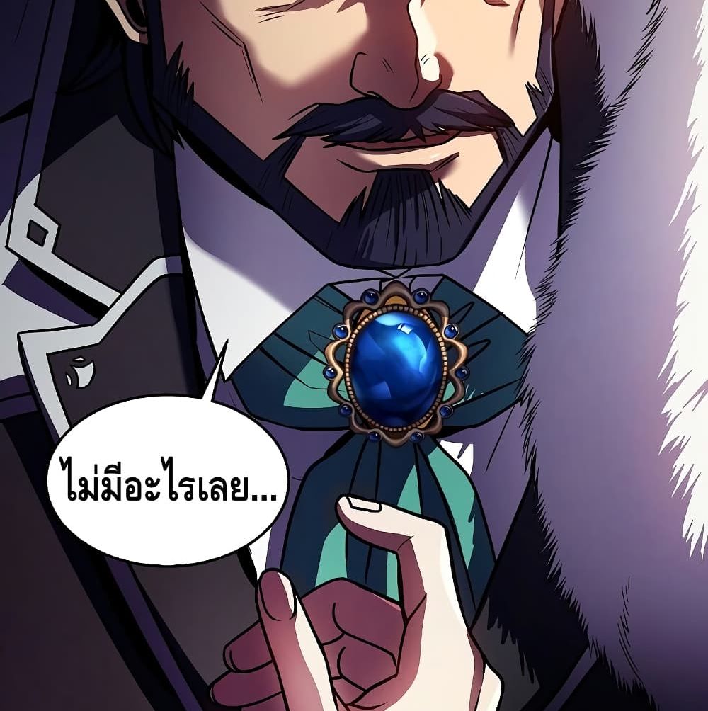 Return of The Unrivaled Spear Knight ตอนที่ 3 — หน้า 158 จาก 169