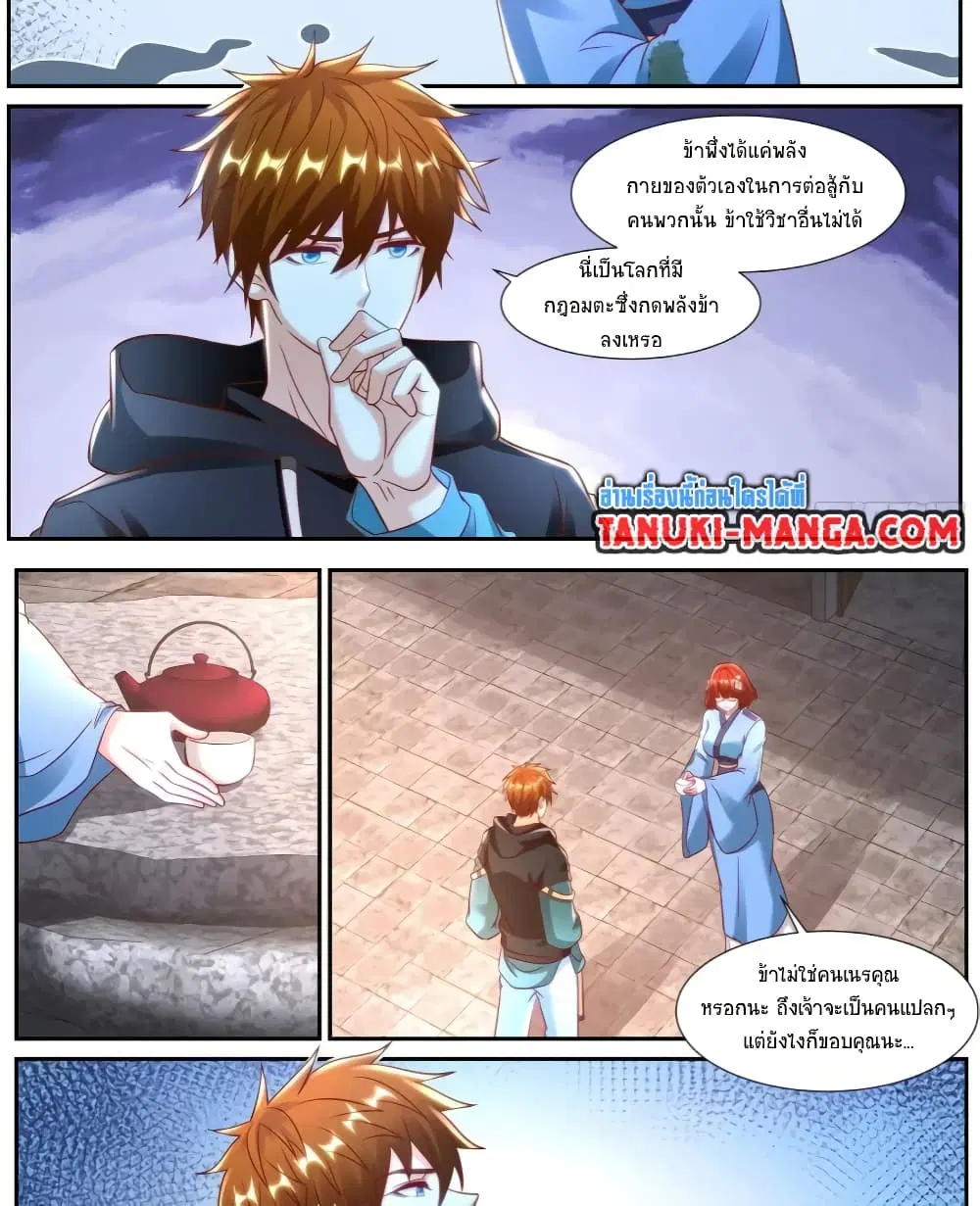 Rebirth Of The Urban Immortal Cultivator ตอนที่ 927 — หน้า 5 จาก 12