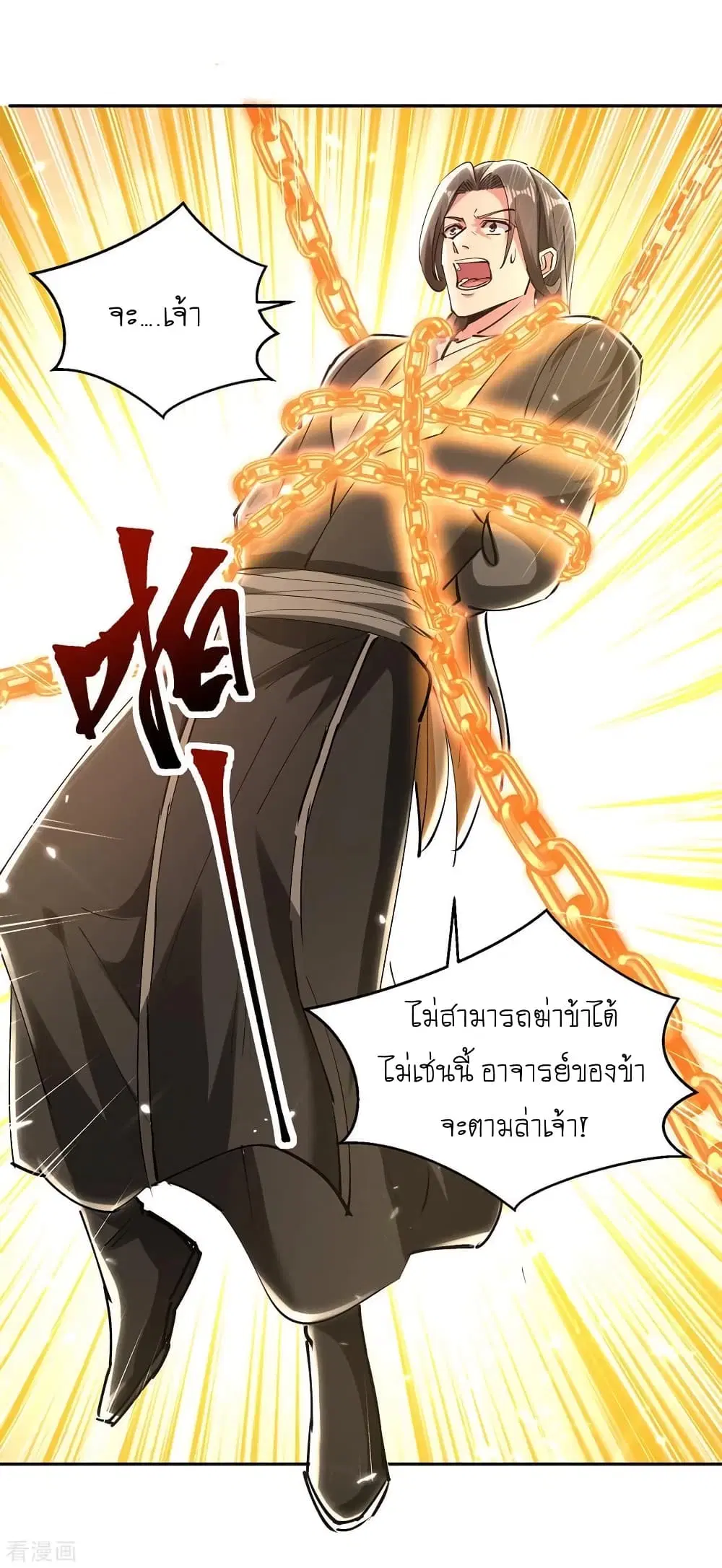 Strongest Leveling ตอนที่ 347 — หน้า 19 จาก 28