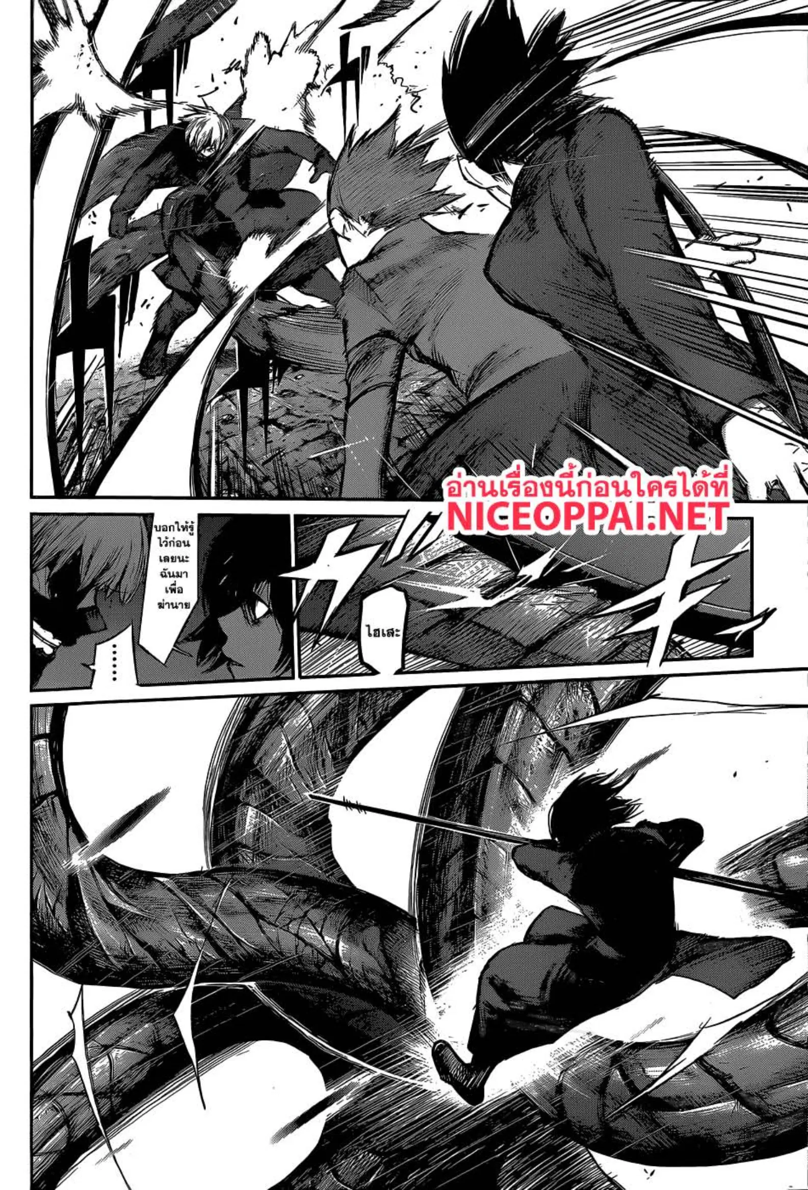 Tokyo Ghoul:re ตอนที่ 143 — หน้า 8 จาก 18