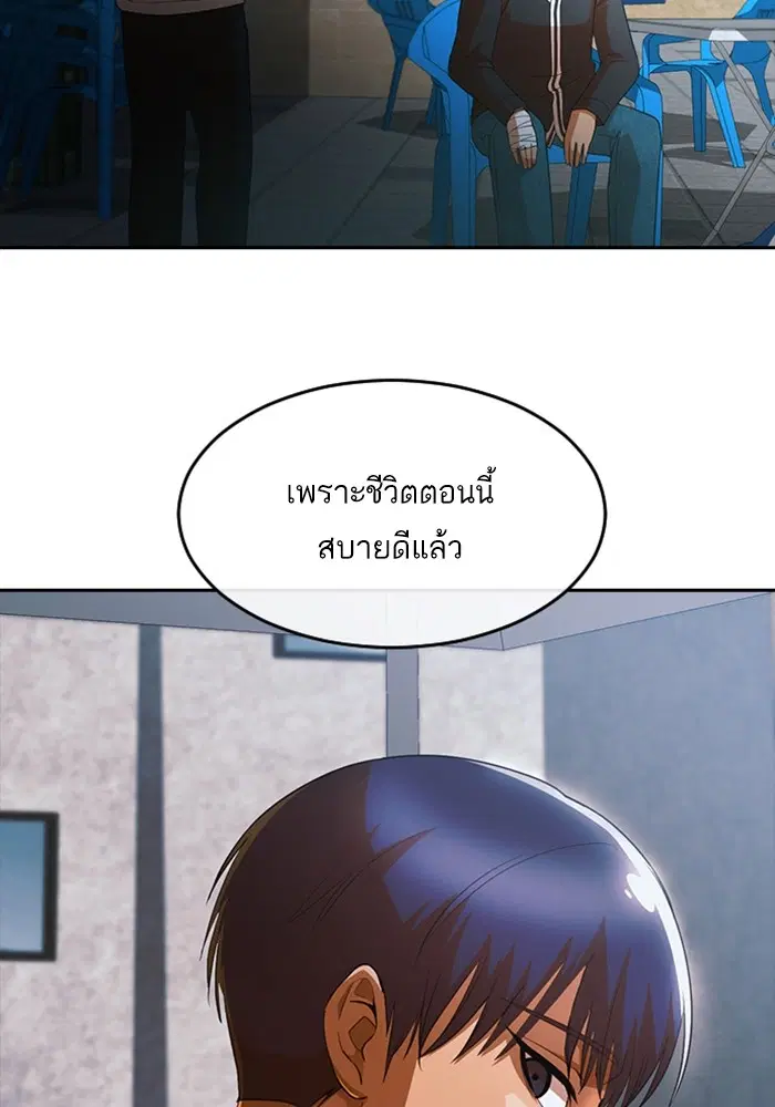 Random Chat ตอนที่ 305 — หน้า 65 จาก 109