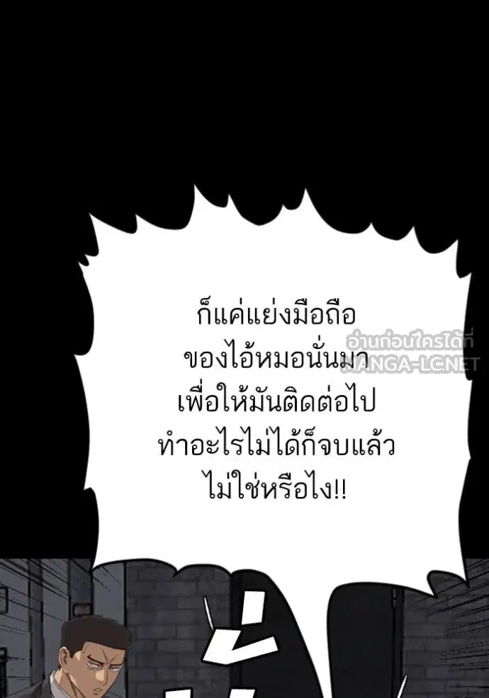 Bad Guy ตอนที่ 270 — หน้า 90 จาก 146