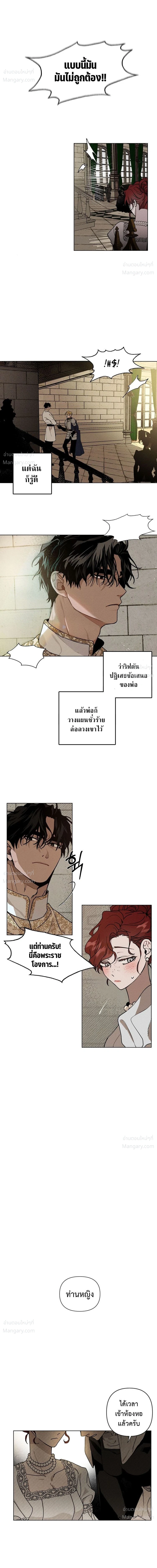 Under the oak tree – ใต้ร่มเงาแห่งต้นโอ๊ก ตอนที่ 1 — หน้า 11 จาก 16