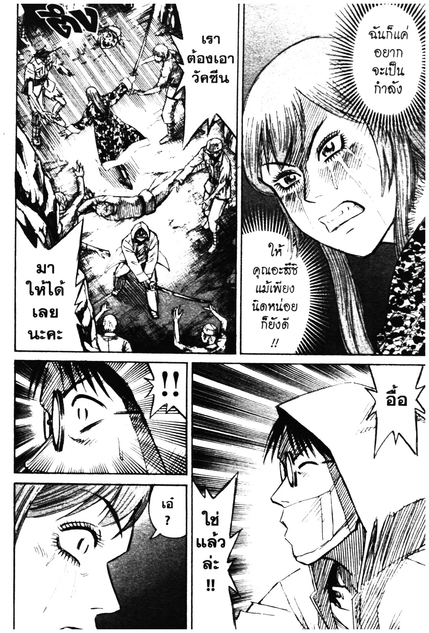 Higanjima ตอนที่ 328 — หน้า 26 จาก 40