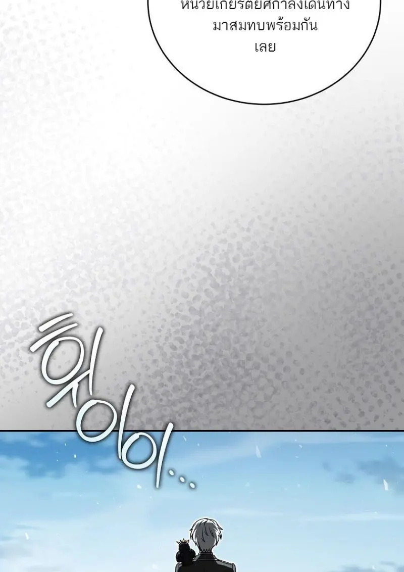 Concept Grasping Magic Genius ตอนที่ 49 — หน้า 129 จาก 165