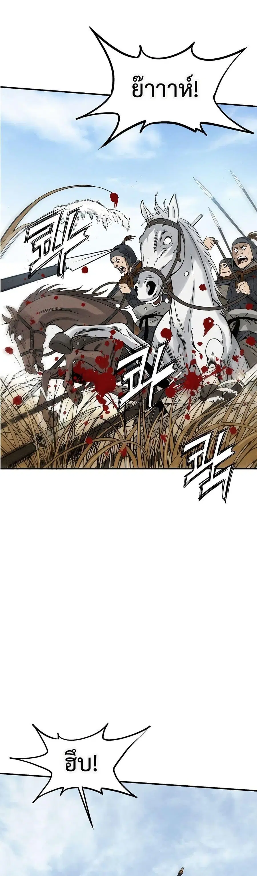 I Reincarnated as a Legendary Surgeon ตอนที่ 160 — หน้า 5 จาก 40