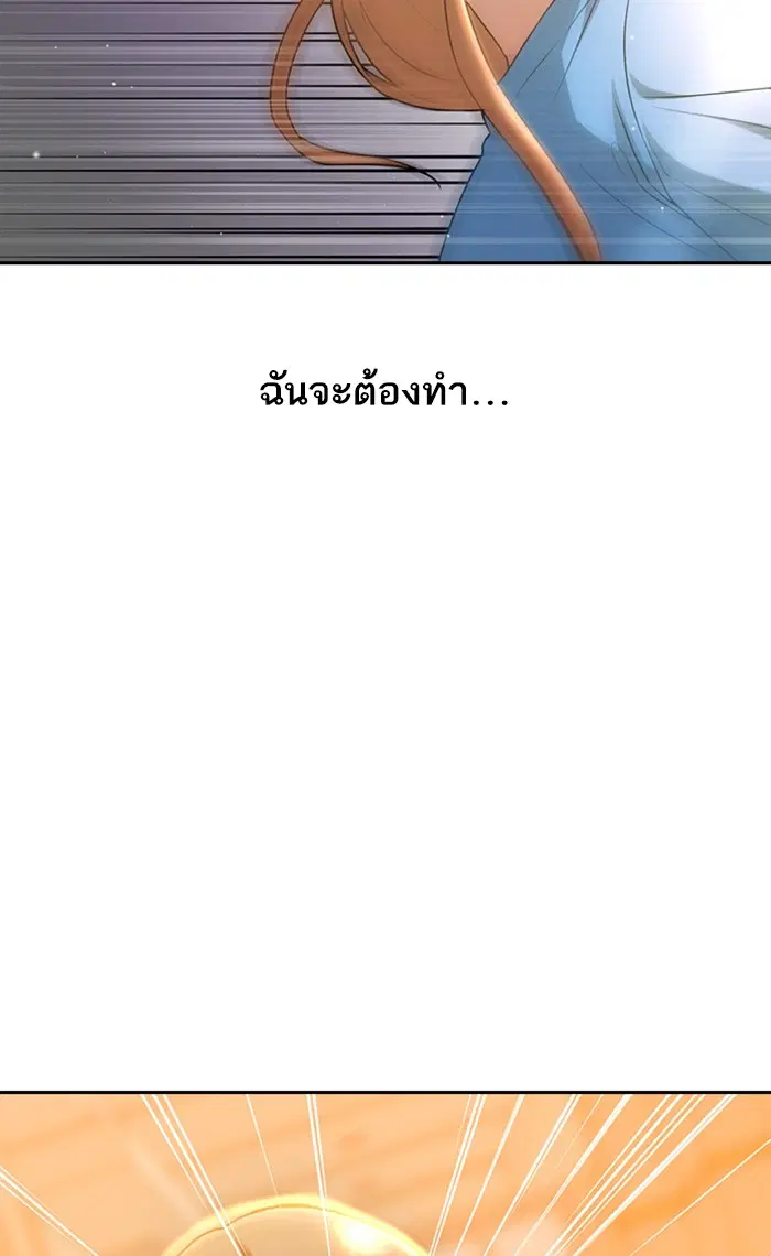 Random Chat ตอนที่ 249 — หน้า 81 จาก 93