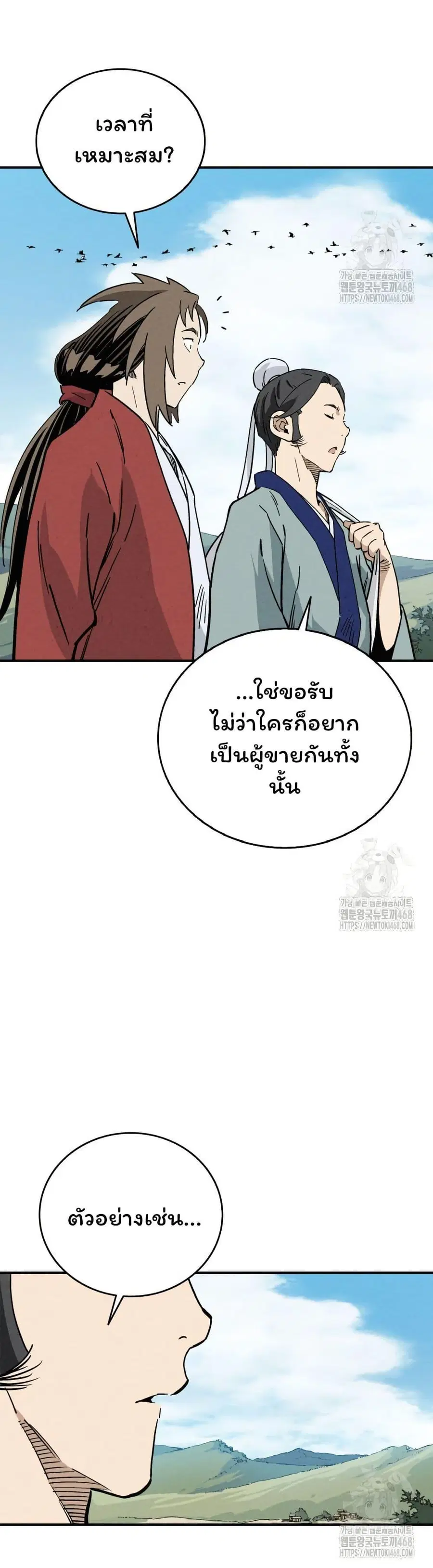 I Reincarnated as a Legendary Surgeon ตอนที่ 148 — หน้า 6 จาก 40
