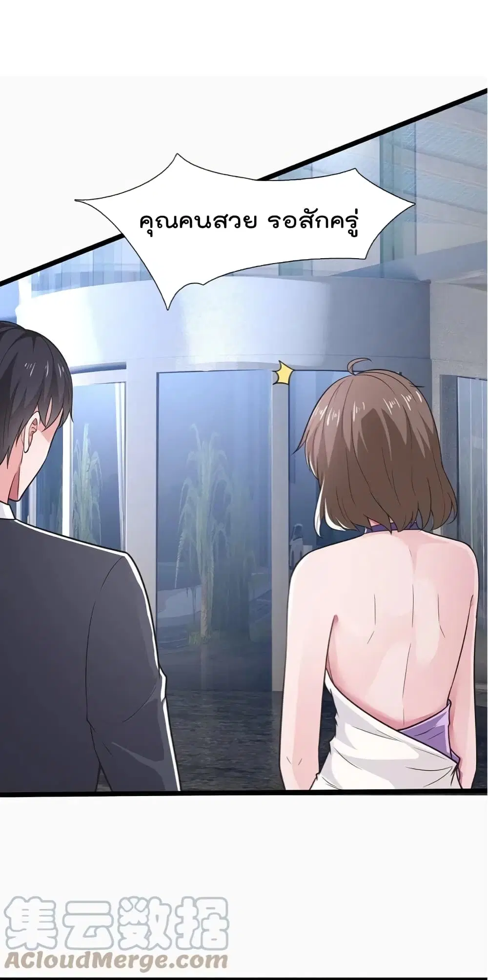 The Legend God of War in The City ตอนที่ 207 — หน้า 2 จาก 25