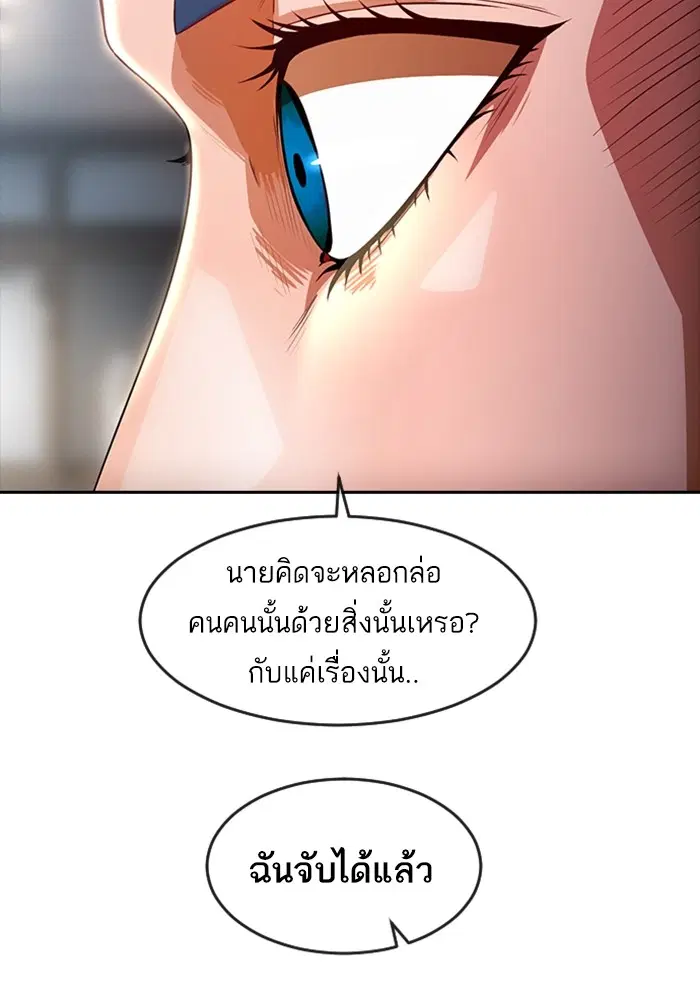 Random Chat ตอนที่ 276 — หน้า 25 จาก 122